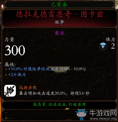 《戰(zhàn)錘：末世鼠疫2》屠夫BD分享