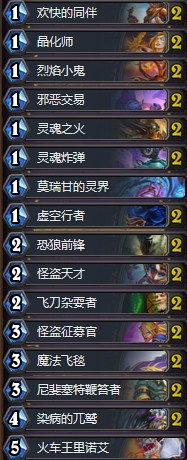 《爐石傳說》奧丹姆奇兵唯快不破動(dòng)物園卡組推薦