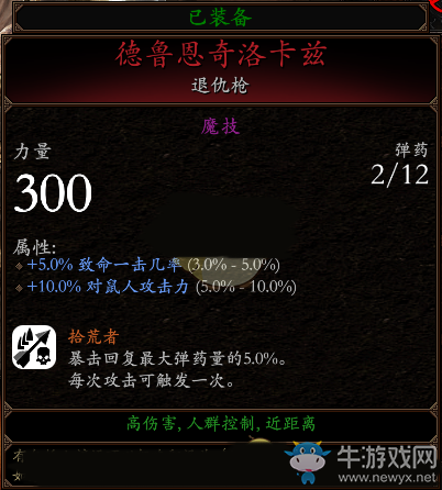 《戰(zhàn)錘：末世鼠疫2》游俠BD分享