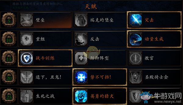 《戰(zhàn)錘：末世鼠疫2》步行騎士BD分享