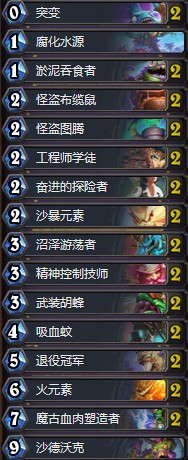 《爐石傳說》奧丹姆奇兵HSreplay任務戰吼薩卡組推薦