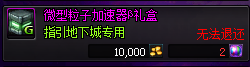 《DNF》單人超時空漩渦