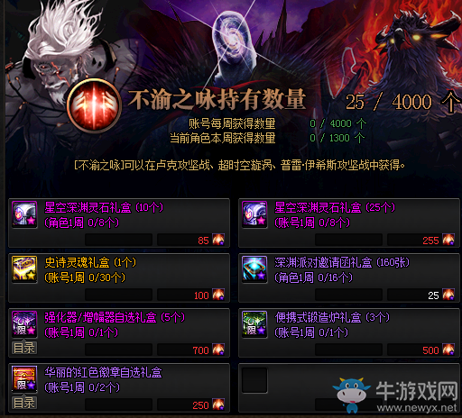《DNF》2019年8月22日更新內(nèi)容匯總