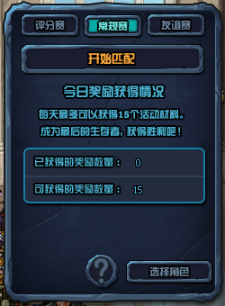 《DNF》勇士大亂彈