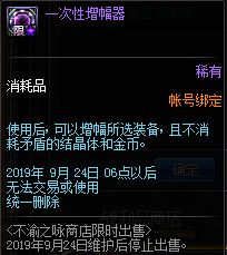 《DNF》2019年8月22日更新內(nèi)容匯總