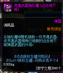 《DNF》2019年8月22日更新內(nèi)容匯總