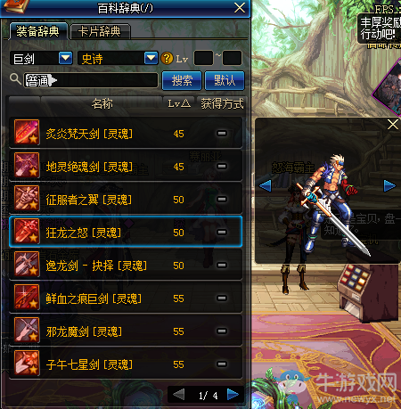 《DNF》2019年8月22日更新內(nèi)容匯總
