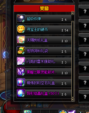 《DNF》尋寶樂翻天