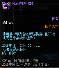 《DNF》2019年8月22日更新內(nèi)容匯總