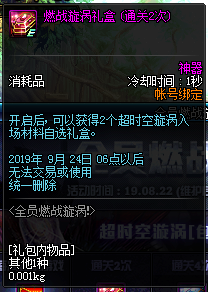 《DNF》全員燃戰(zhàn)漩渦