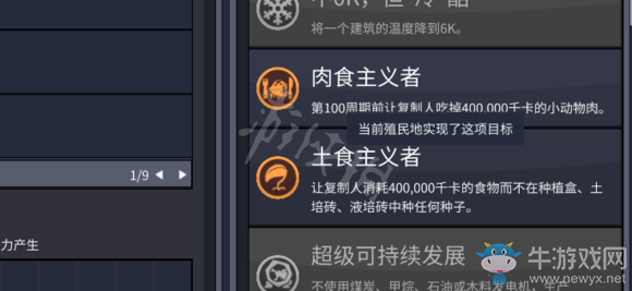 《缺氧》解鎖吃肉成就方法介紹