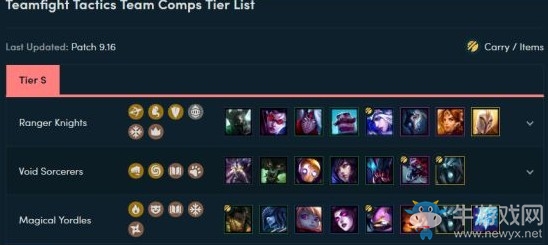 《云頂之弈》9.16強勢陣容推薦介紹