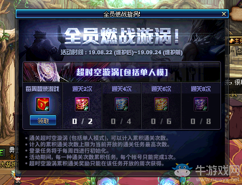 《DNF》全員燃戰(zhàn)漩渦