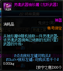 《DNF》2019年8月22日更新內(nèi)容匯總