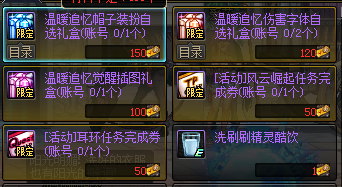 《DNF》2019超強(qiáng)去污洗一洗