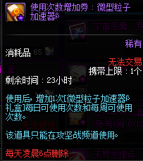 《DNF》2019年8月22日更新內(nèi)容匯總