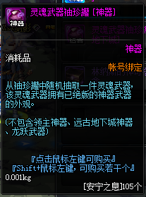 《DNF》2019年8月22日更新內(nèi)容匯總