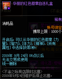 《DNF》2019年8月22日更新內(nèi)容匯總
