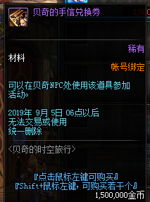 《DNF》貝奇的時空旅行