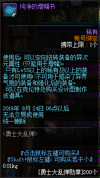 《DNF》勇士大亂彈