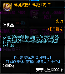《DNF》2019年8月22日更新內(nèi)容匯總