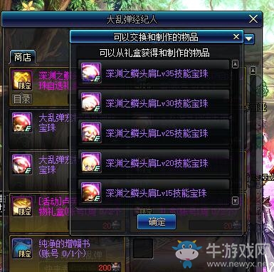 《DNF》勇士大亂彈