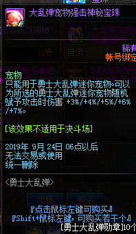 《DNF》勇士大亂彈