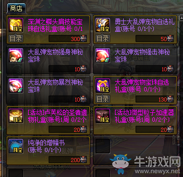 《DNF》勇士大亂彈