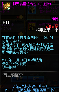 《DNF》尋寶樂翻天