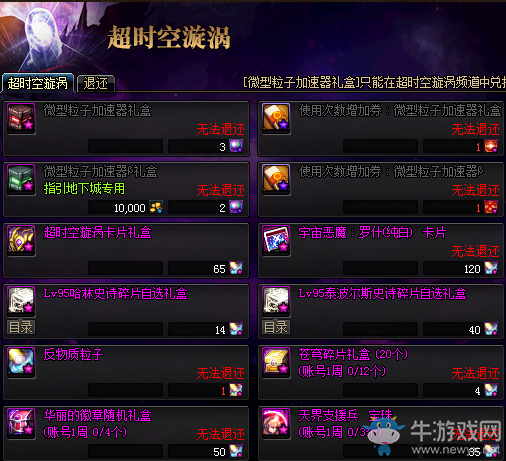 《DNF》2019年8月22日更新內(nèi)容匯總