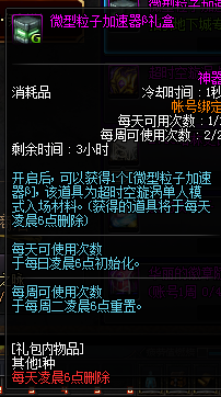 《DNF》單人超時空漩渦