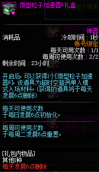 《DNF》2019年8月22日更新內(nèi)容匯總
