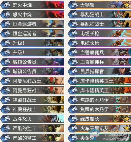 《爐石傳說》奧丹姆奇兵Ramses低費(fèi)打臉戰(zhàn)卡組推薦