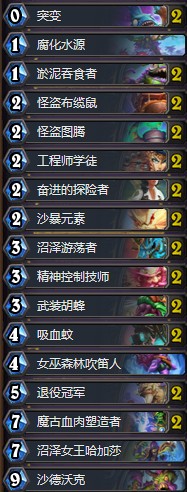 《爐石傳說》奧丹姆奇兵HSreplay任務薩卡組推薦