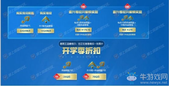 《CF》傳說之路活動獎勵介紹