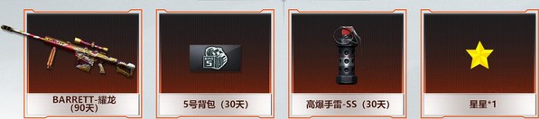 《CF》暑期倒計時槍王進階活動