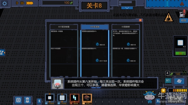 《變量》游戲基本操作介紹
