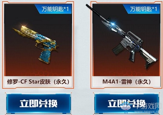 《CF》暑期倒計時槍王進階活動