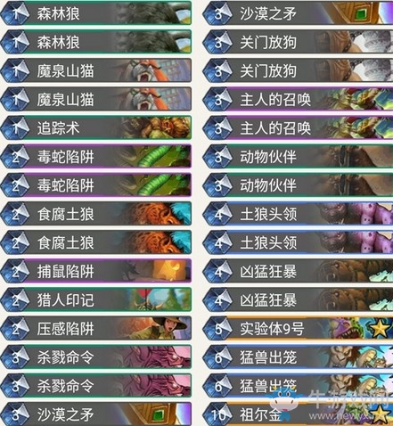 《爐石傳說》奧丹姆奇兵dalonge中速奧秘獵卡組推薦