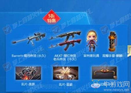 《CF》傳說之路活動獎勵介紹