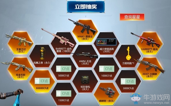 《CF》暑期倒計時槍王進階活動