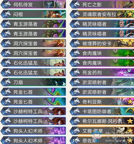 《爐石傳說》奧丹姆奇兵狂野青玉亡語賊卡組推薦