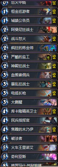 《爐石傳說》奧丹姆奇兵傳說前百節奏戰卡組推薦