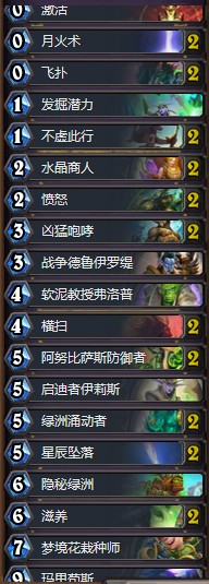 《爐石傳說》奧丹姆奇兵SilverName傳說第三藍(lán)龍德卡組推薦