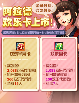 《DNF》2019年8月22日更新內(nèi)容匯總