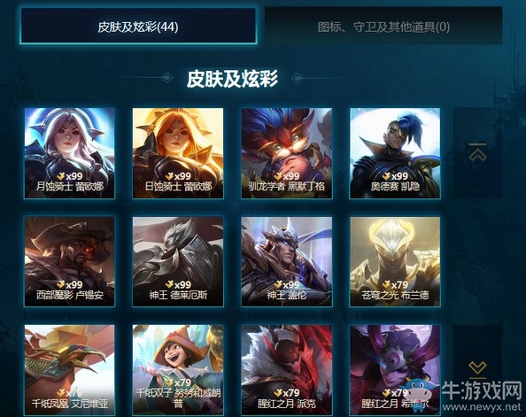 《LOL》幸運(yùn)珍寶盒活動(dòng)