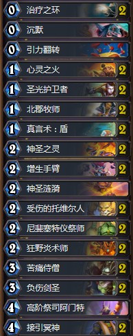 《爐石傳說》奧丹姆奇兵HSreplay心火牧比賽卡組推薦