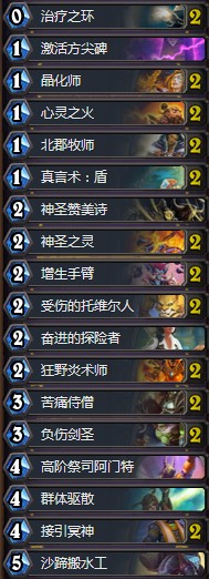 《爐石傳說》奧丹姆奇兵優容愛任務牧卡組推薦