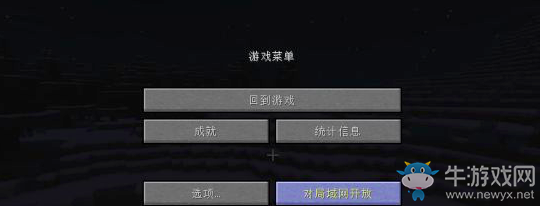 《我的世界》1.7.10死亡不掉落指令介紹
