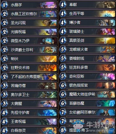 《爐石傳說》奧丹姆奇兵luckyowl宇宙騎卡組推薦